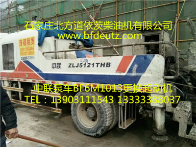 中联泵车BF6M1013更换起动机